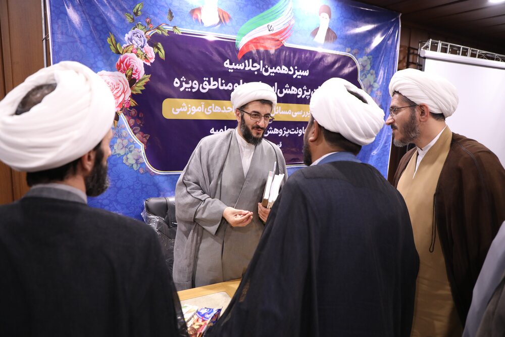 اختتامیه اجلاسیه پژوهش