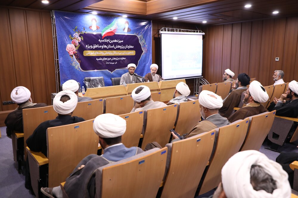 تصاویر/ اختتامیه سیزدهمین اجلاسیه معاونان پژوهش استان ها و مناطق ویژه