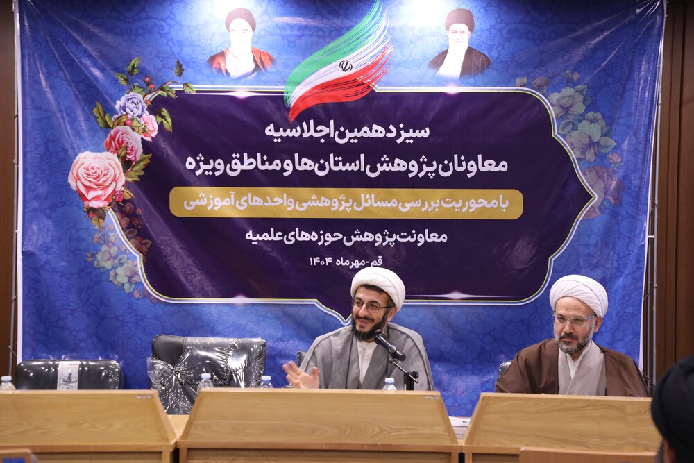 اختتامیه اجلاسیه پژوهش