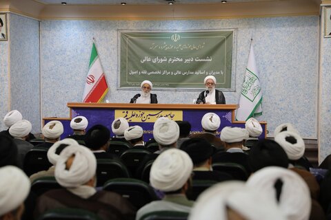 حوزہ علمیہ کی سپریم کونسل کے سیکرٹری کی حوزوی مراکز کے منتظمین اور اساتذہ کے ساتھ نشست کا انعقاد