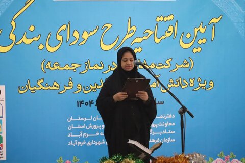 تصاویر نماز جمعه خرم آباد