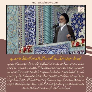 حوزہ نیوز ایجنسی کی خبریں ایک نظر میں (تاریخ 17 اکتوبر 2025)