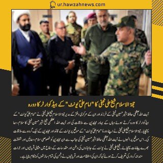 حوزہ نیوز ایجنسی کی خبریں ایک نظر میں (تاریخ 17 اکتوبر 2025)