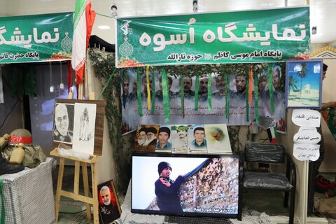 تصاویر/ نمایشگاه اسوه در دیّر