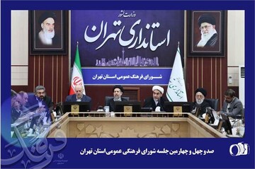 شورای فرهنگ عمومی استان توجه ویژه ای به مسئله عفاف و حجاب داشته باشد