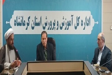 ستاد هفته استکبارستیزی در آموزش و پرورش استان کرمانشاه تشکیل شد