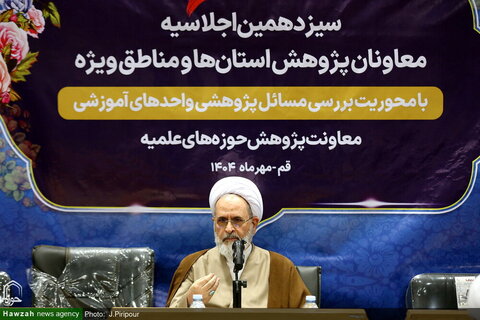 تحقیق کے بغیر تعلیم و تبلیغ مؤثر نہیں، اجتہاد کو نظر انداز نہ کیا جائے: آیت اللہ اعرافی