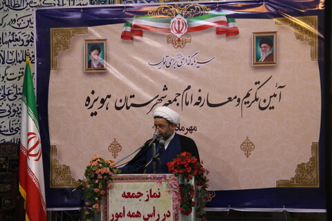 آیین تکریم و معارفه امام جمعه شهرستان «هویزه»