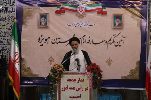 آیین تکریم و معارفه امام جمعه شهرستان «هویزه»
