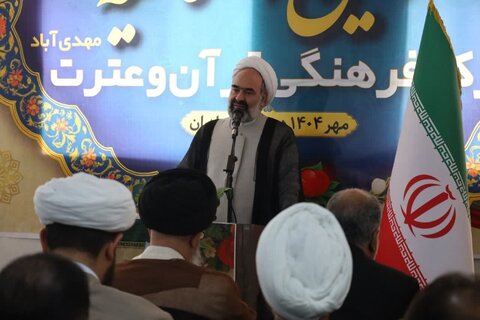 تصاویر/ افتتاح مرکز فرهنگی قرآن و عترت روستای مهدی آبادبخش مرکزی مهریز