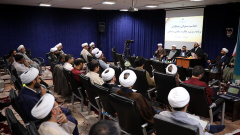 تصاویر/اجلاسیه مسئولان برنامه‌ریزی و نظارت ستادی و استانی حوزه‌های علمیه کشور قسمت دوم