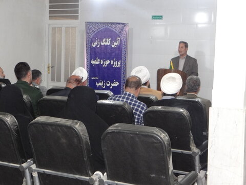 تصاویر/آئین کلنگ زنی مدرسه علمیه حضرت زینب(س) شهرستان آستانه