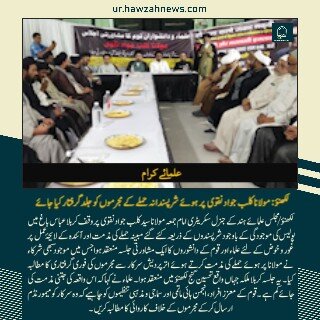 حوزہ نیوز ایجنسی کی خبریں ایک نظر میں (تاریخ 18 اکتوبر 2025)