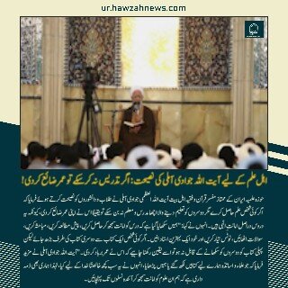 حوزہ نیوز ایجنسی کی خبریں ایک نظر میں (تاریخ 18 اکتوبر 2025)