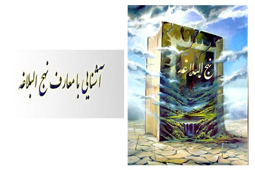 برگزاری جلسات مستمر شرح و تفسیر نهج‌البلاغه در کرمانشاه