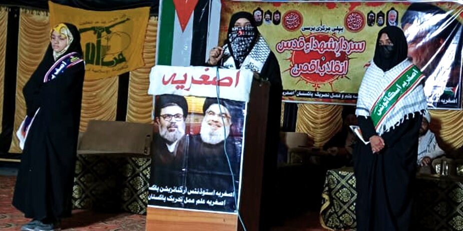 اصغریہ تحریک اور اصغریہ اسٹوڈنٹس آرگنائزیشن پاکستان کے تحت حیدرآباد میں ”سردار شہدائے قدس و انقلابِ اقصیٰ“ کانفرنس کا انعقاد