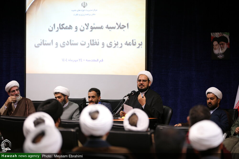 تصاویر/ اجلاسیه مسئولان برنامه‌ریزی و نظارت ستادی و استانی حوزه‌های علمیه کشور-۲