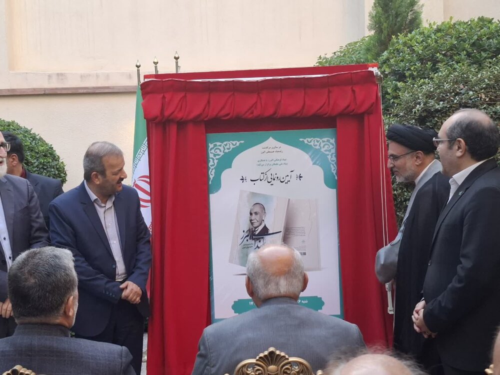 از وقف تا ماندگاری؛ بازخوانی اندیشه نیکوکار بزرگ در «بر بلندای البرز»+عکس