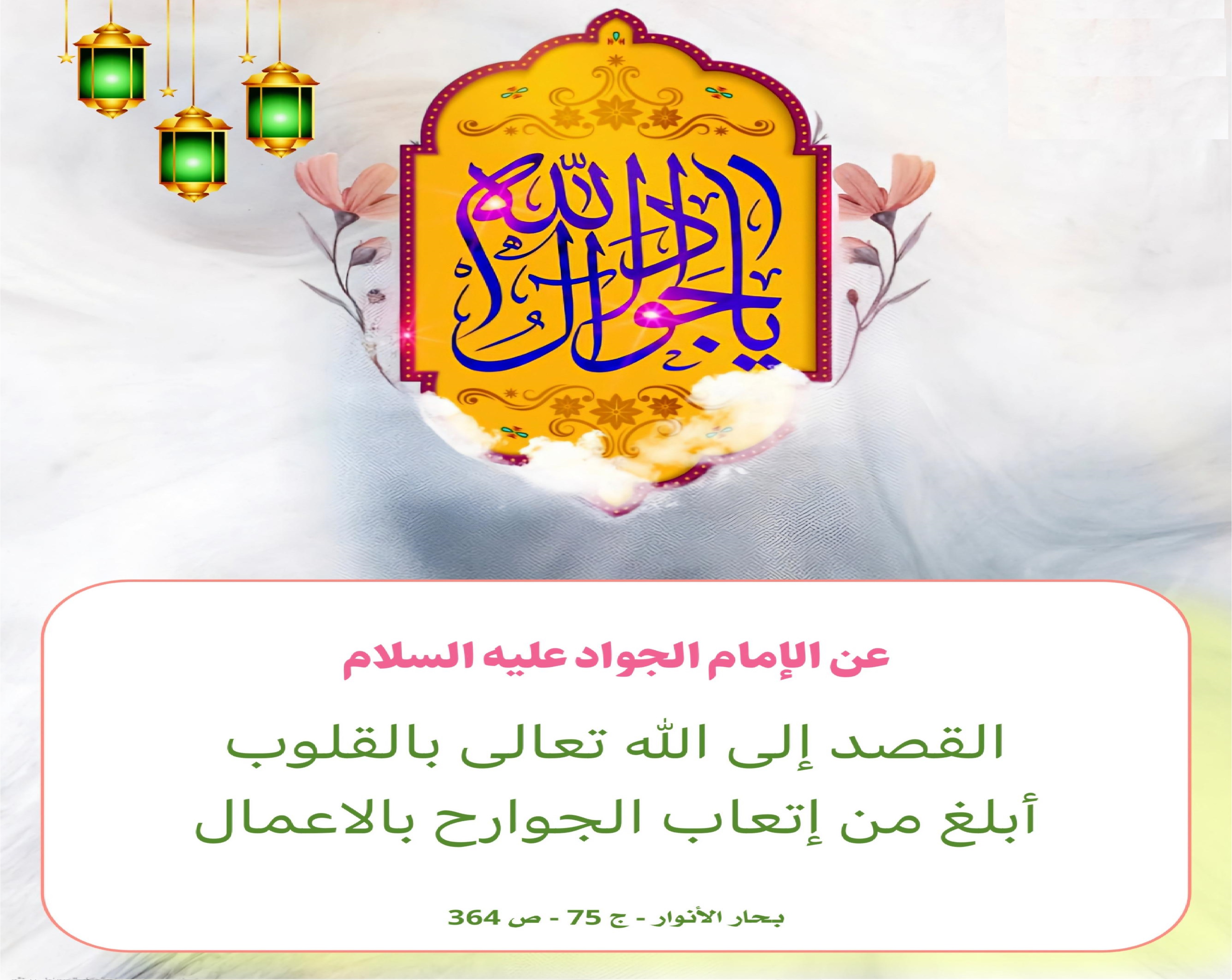 Attention du cœur envers Dieu