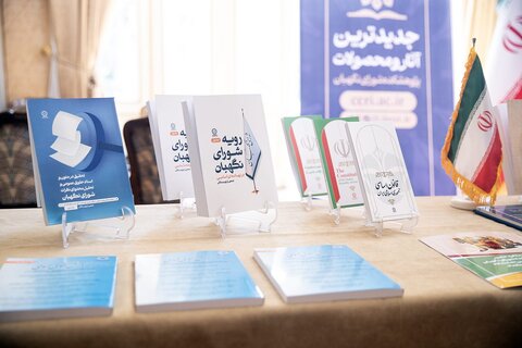 تصاویر/ بازدید اعضای شورای نگهبان از نمایشگاه جدیدترین آثار پژوهشکده شورای نگهبان