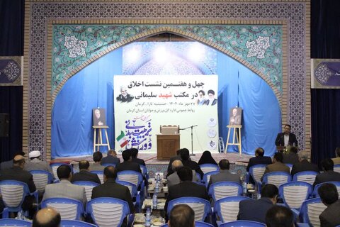 تصاویر/ نشست اخلاق در مکتب شهید سلیمانی در کرمان