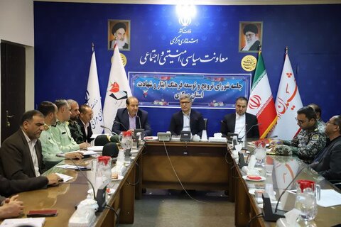 برگزاری جلسه شورای ترویج و توسعه فرهنگ ایثار و شهادت در اراک