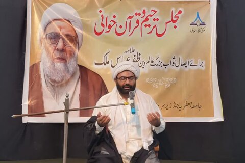 جامعہ جعفریہ جنڈ میں علامہ ملک ظفر عباس کے ایصال ثواب کے لیے قرآن خوانی اور مجلس ترحیم کا انعقاد