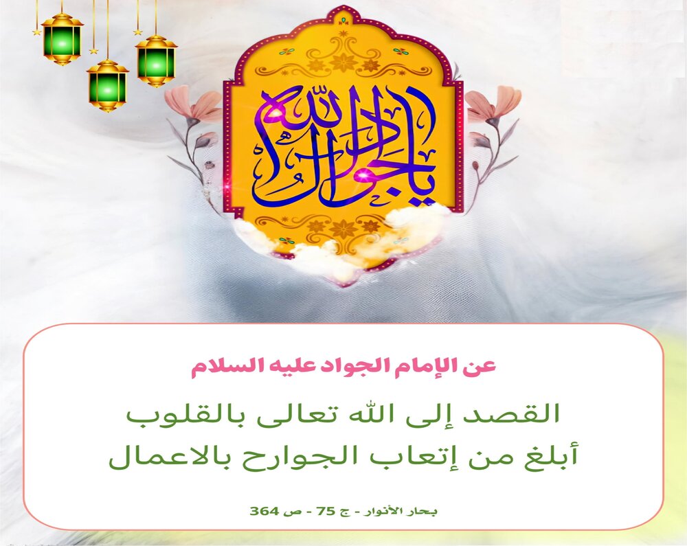 Attention du cœur envers Dieu