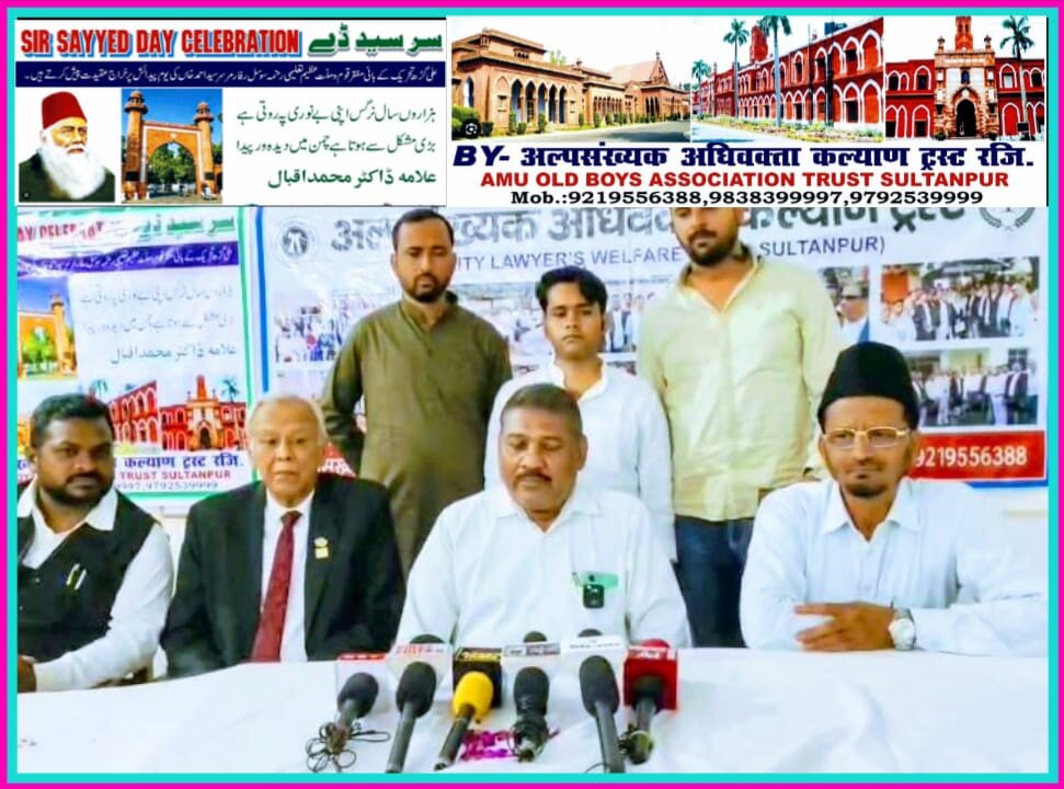 सर सैयद अहमद ख़ान के विचारों, सिद्धांतों और सेवाओं पर अल्पसंख्यक और क्ला ट्रस्ट द्वारा एक सेमिनार आयोजित किया गया