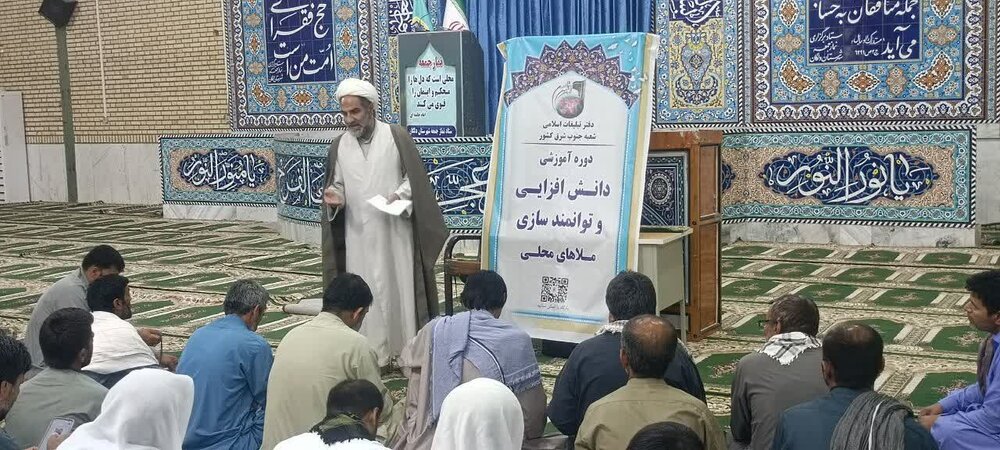 دوره توانمندسازی ملاهای محلی در شهرستان دلگان برگزار شد+تصاویر