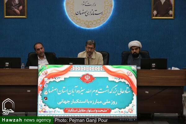 تصاویر / نشست ستاد عالی بزرگداشت یوم الله سیزده آبان استان اصفهان