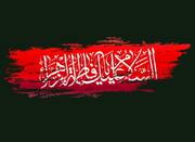 دنیا کے لیے گئی، لیکن زاد آخرت لائی!