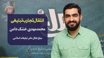 سرودهای انقلابی؛ ابزاری برای تبیین معارف دینی و تربیت نسل جوان