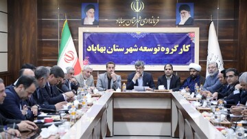 تصاویر/ نشست کارگروه توسعه شهرستان بهاباد