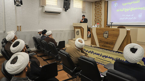 قم المقدسہ میں تخصصی کورس "تربیت مبلغِ نہج البلاغہ" کا آغاز ہو گیا