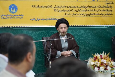 تصاویر دیدار پذیرفته شدگان رشته‌های پزشکی، دندانپزشکی و پرستاری کنکور سراسری ۱۴۰۴ و پذیرفته شدگان دانشگاه فرهنگیان در کنکور سراسری ۱۴۰۴ و نخبگان و استعدادهای برتر تحت حمایت کمیته امداد امام(ره)با نماینده ولی فقیه در لرستان