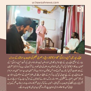 حوزہ نیوز ایجنسی کی خبریں ایک نظر میں (تاریخ 20 اکتوبر 2025)