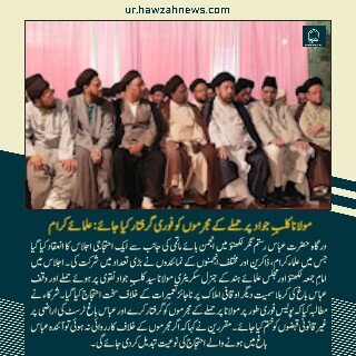 حوزہ نیوز ایجنسی کی خبریں ایک نظر میں (تاریخ 20 اکتوبر 2025)