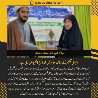 حوزہ نیوز ایجنسی کی خبریں ایک نظر میں (تاریخ 20 اکتوبر 2025)