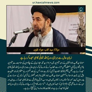 حوزہ نیوز ایجنسی کی خبریں ایک نظر میں (تاریخ 20 اکتوبر 2025)