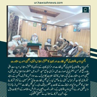 حوزہ نیوز ایجنسی کی خبریں ایک نظر میں (تاریخ 20 اکتوبر 2025)