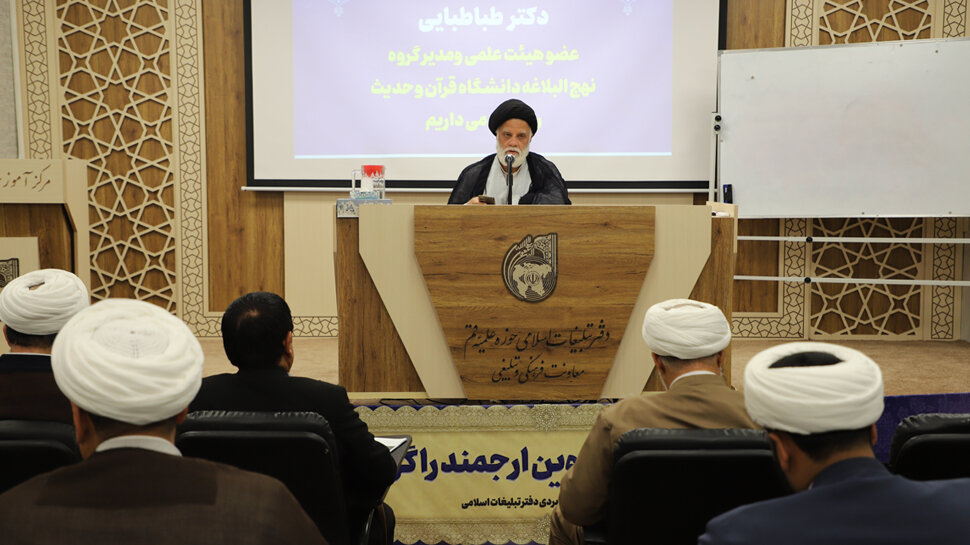 نهج‌البلاغه؛ گنجینه‌ای فراموش‌شده در قلب فرهنگ ایرانی-اسلامی