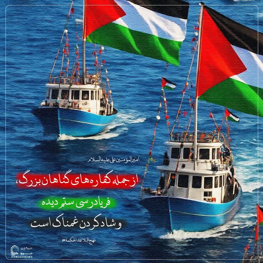 عکس نوشت| کفاره گناهان بزرگ