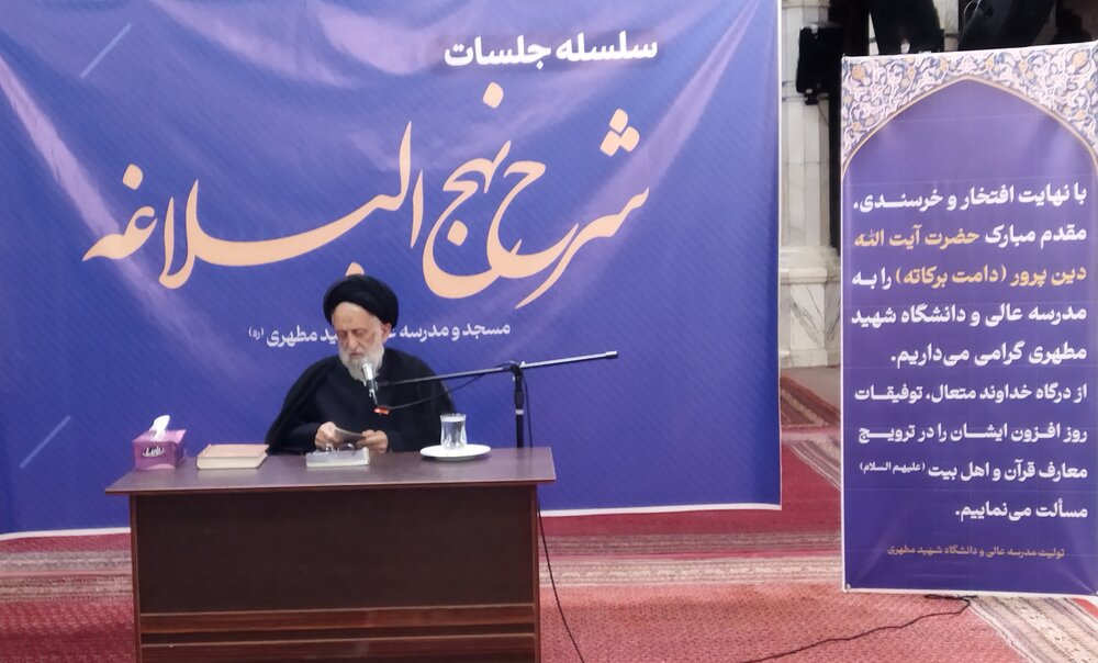 نهج‌البلاغه کتابی برای همه انسان‌ها، نه فقط مسلمانان