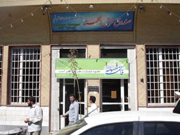 رونمایی از نسخه جدید همراه‌بانک صندوق قرض‌الحسنه دفتر تبلیغات اسلامی