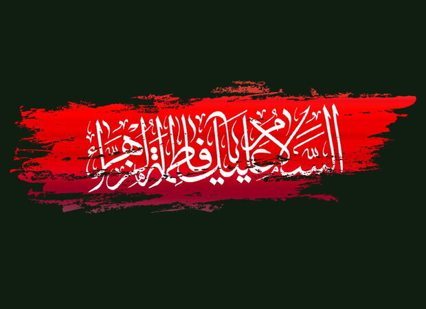 هیئت‌های مذهبی زمینه تعمیق فرهنگ فاطمی در جامعه فراهم کنند