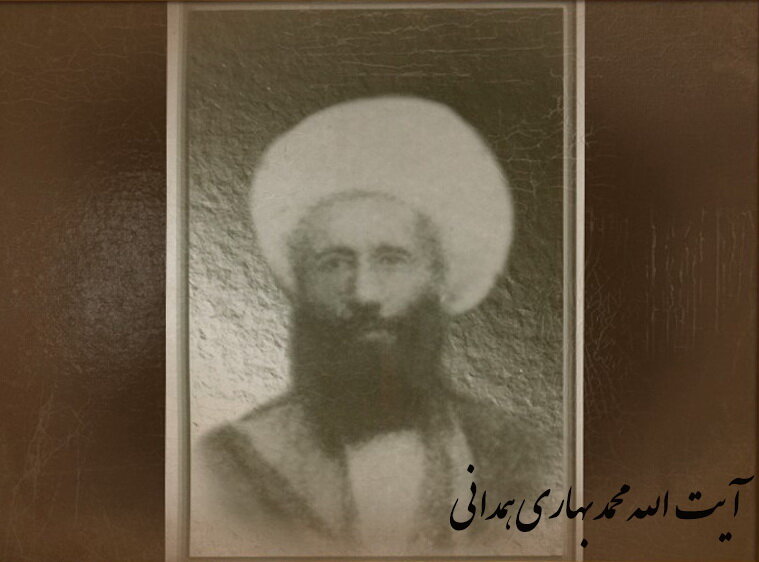 توصیه های اخلاقی آیت الله شیخ محمد بهاری