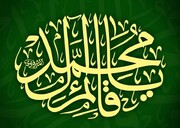 कुरआन मे महदीवाद (भाग -4)