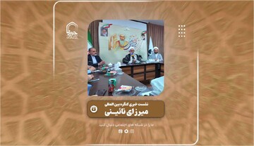 فیلم | گزیده‌ای از نشست خبری کنگره بین المللی میرزای نائینی