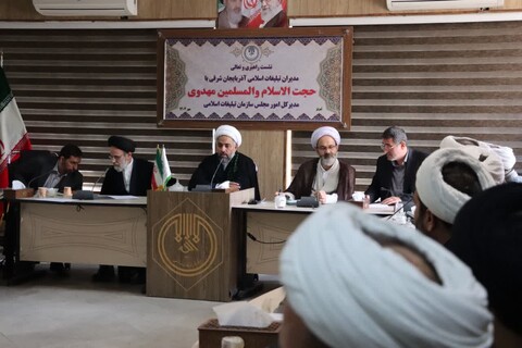 نشست راهبری و تعالی مدیران و روسای ادارات تبلیغات اسلامی آذربایجان شرقی